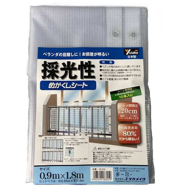 【CAINZ-DASH】ユタカメイク 糸入りシート 採光性めかくしシート 0.9m×1.8m クリア ハトメ数26 B-315【別送品】