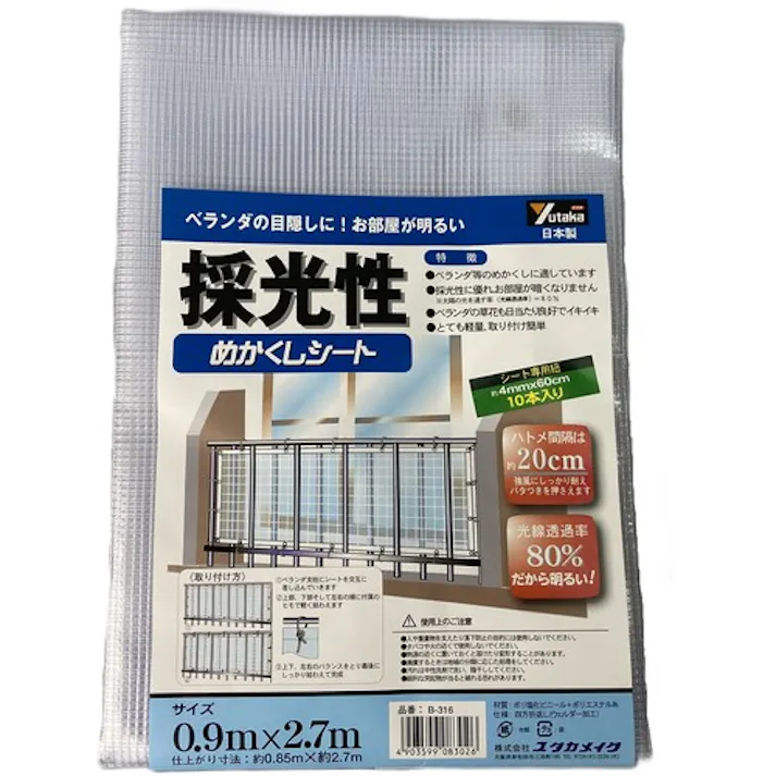 【CAINZ-DASH】ユタカメイク 糸入りシート 採光性めかくしシート 0.9m×2.7m クリア ハトメ数34 B-316【別送品】