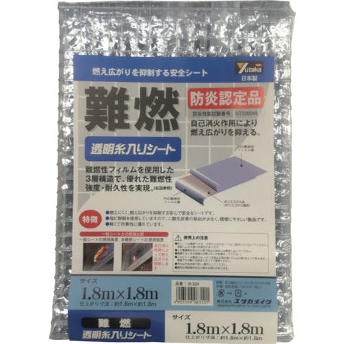 ユタカメイク シート 難燃透明糸入りシート 1.8m×1.8m クリア B-324 間仕切り用シート(防炎・耐熱タイプ) ユタカメイク シート 難燃透明糸入りシート 1.8m×1.8m クリア B-324 間仕切り用シート(防炎・耐熱タイプ)