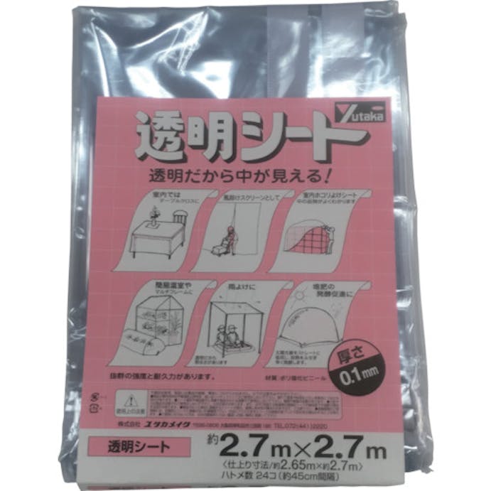 【CAINZ-DASH】ユタカメイク 透明シート２．７ｍ×２．７ｍ　０．１ｍｍ厚 B-343【別送品】