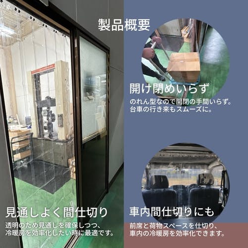 CAINZ-DASH】ユタカメイク のれん型間仕切りカーテン 透明タイプ