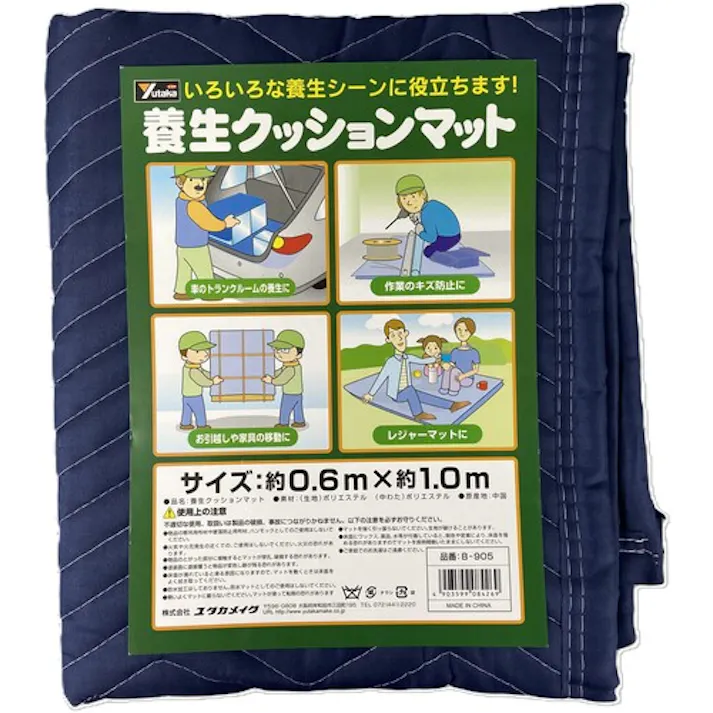 【CAINZ-DASH】ユタカメイク 養生クッションマット 0.6mx1.0m B-905【別送品】