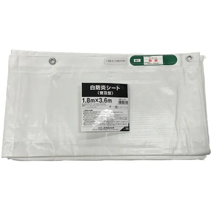 【CAINZ-DASH】ユタカメイク 白防炎シート普及型 1.8m×3.6m B-241【別送品】