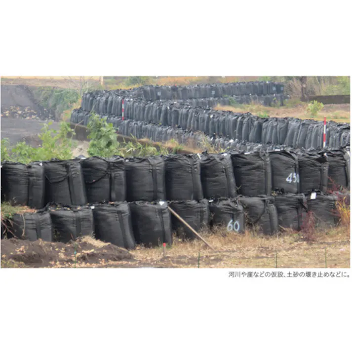 【CAINZ-DASH】ユタカメイク 耐候性フレコンバッグ 排出口無し 1100φ×1050H W-62【別送品】