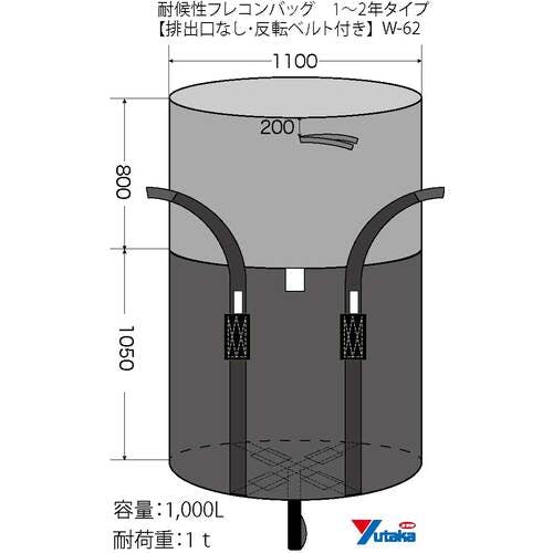 CAINZ-DASH】ユタカメイク 耐候性フレコンバッグ 排出口無し