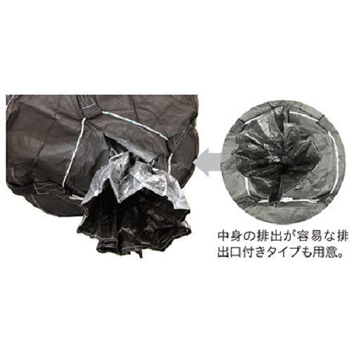 CAINZ-DASH】ユタカメイク 耐候性フレコンバッグ 排出口有り
