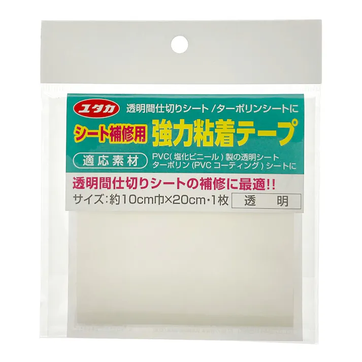 ユタカメイク シート補修用 強力粘着テープ シートタイプ 透明 SH-PV1 巾10cm 20cm