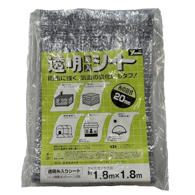 【CAINZ-DASH】ユタカメイク 透明糸入りシート　１．８ｍ×１．８ｍ【別送品】