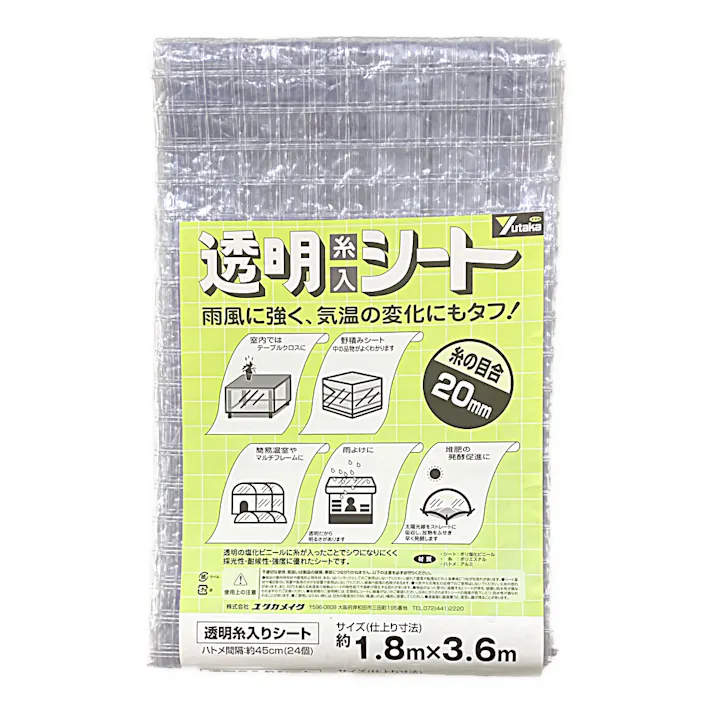 ユタカメイク 透明糸入りシート B-162 透明 1.8m 3.6m ハトメ付き