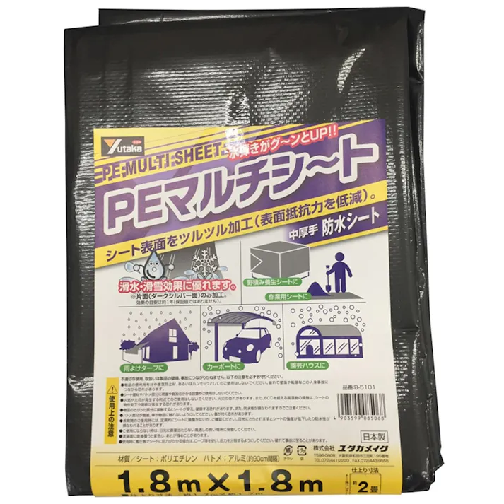 ユタカメイク PEマルチシート 中厚手 防水シート B-5101 1.8m 1.8m 約2畳 ハトメ付き
