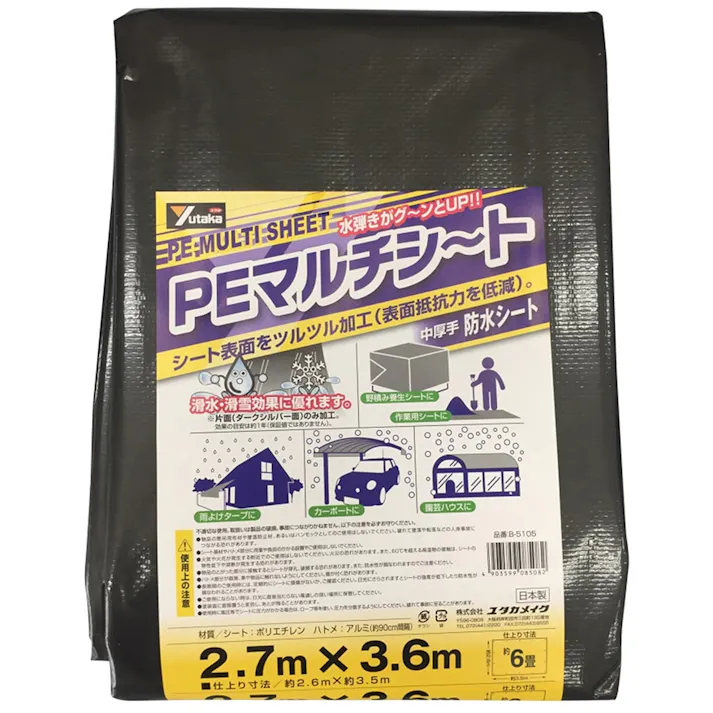 ユタカメイク PEマルチシート 中厚手 防水シート B-5105 2.7m×3.6m