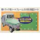 ユタカメイク トラックシート帆布S 軽トラック専用 グリーン H-SJ1