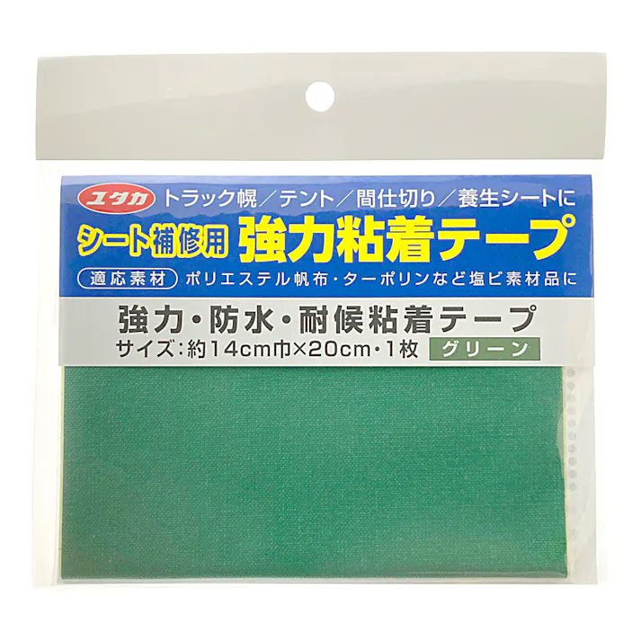 ユタカメイク シート補修用 強力粘着テープ グリーン SH-P1 巾14cm 20cm