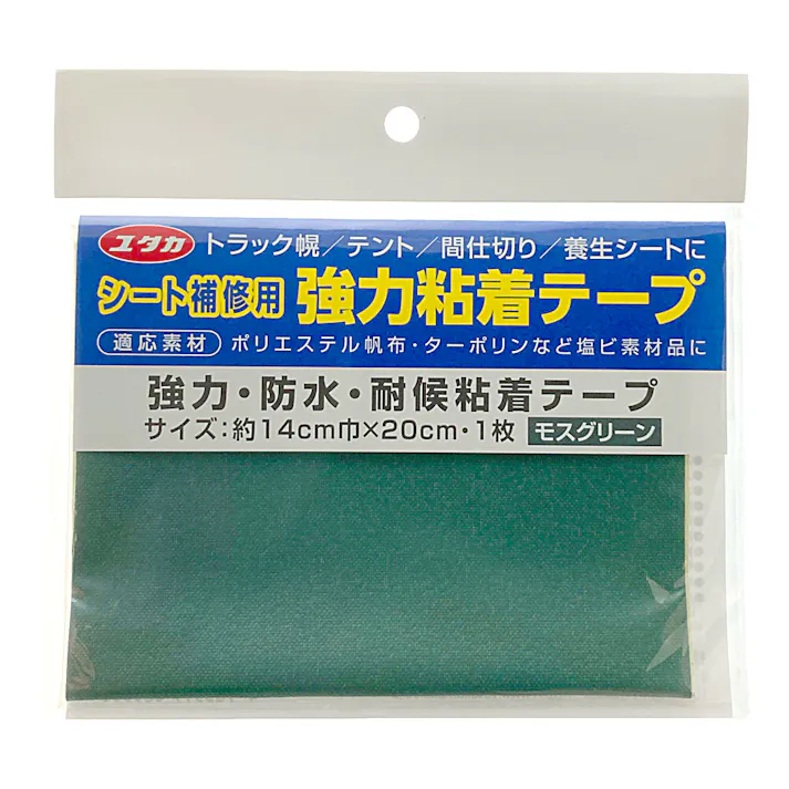 ユタカメイク シート補修用 強力粘着テープ モスグリーン SH-P2 巾14cm 20cm