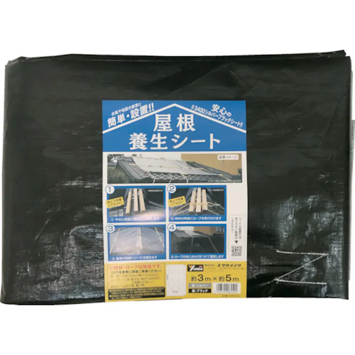 【CAINZ-DASH】ユタカメイク 屋根養生シート 3m×5m B-RF305【別送品】