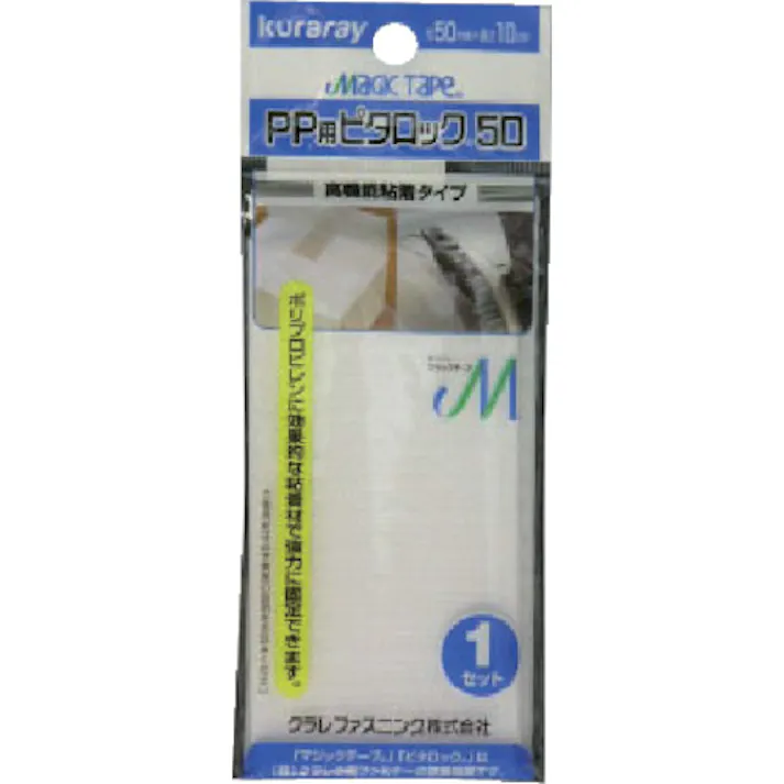 【CAINZ-DASH】ユタカメイク マジックテープ PP用ピタロック 50mm×100mm ホワイト G-308【別送品】