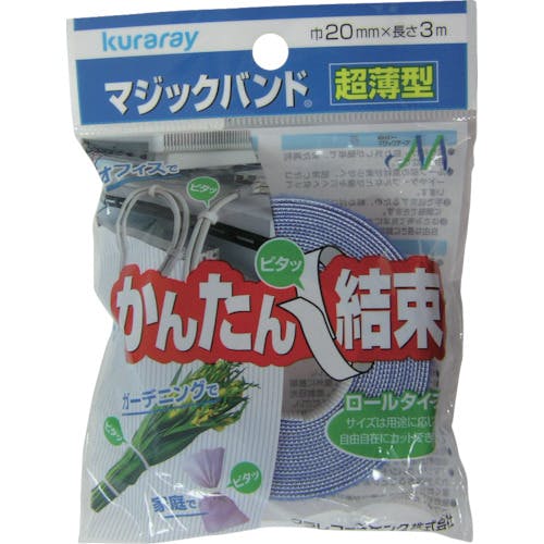 ユタカメイク マジックテープ 超薄型マジックバンド 20mm×3m オレンジ G-829 結束テープ(結束バンド) ユタカメイク マジックテープ 超薄型マジックバンド 20mm×3m オレンジ G-829 結束テープ(結束バンド)