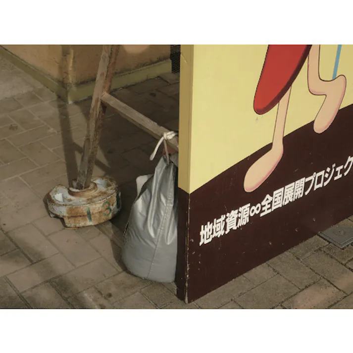 【CAINZ-DASH】ユタカメイク ロープ 綿ロープ金剛打 3mm×10m A-215【別送品】