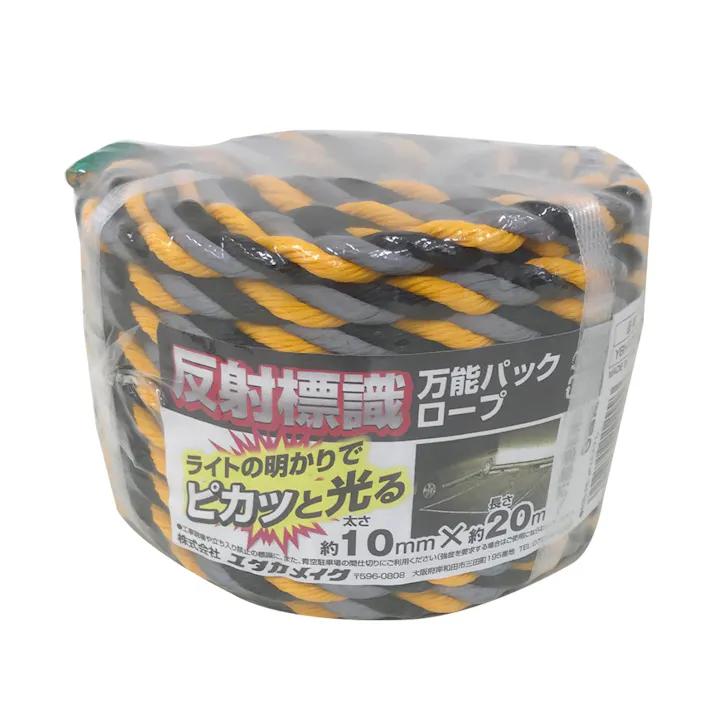 ユタカメイク 反射標識万能パックロープ 10mm×20m