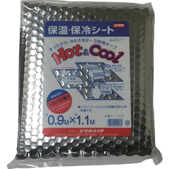 【CAINZ-DASH】ユタカメイク 緩衝材 保温・保冷シート 0.9m×1.1m A-143【別送品】