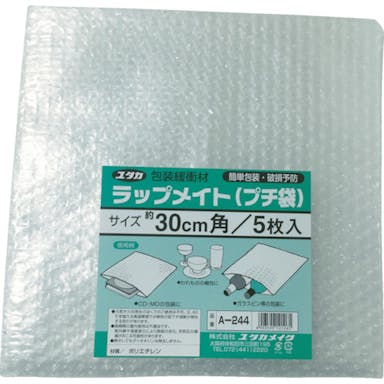 【CAINZ-DASH】ユタカメイク 緩衝材　ラップメイト（プチ袋）　３０ｃｍ角　（５枚入） A-244【別送品】