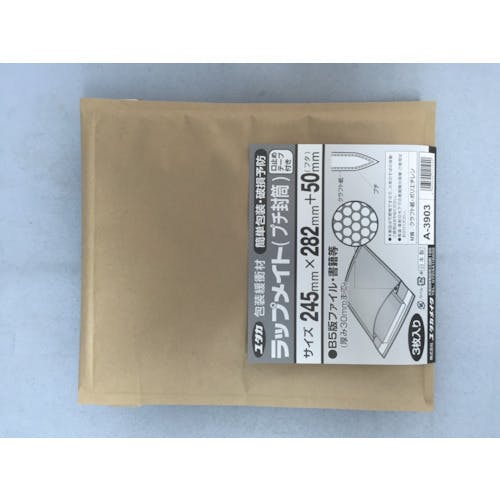 ユタカメイク ラップメイト(プチ封筒)3枚入 245mmx282mm+50mm A-3903 気泡緩衝材 ユタカメイク ラップメイト(プチ封筒)3枚入 245mmx282mm+50mm A-3903 気泡緩衝材