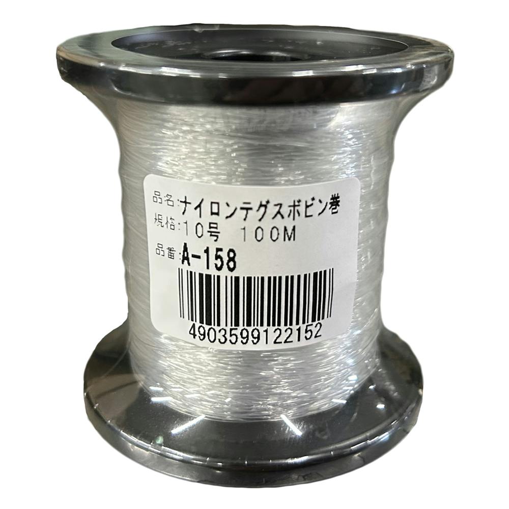 ユタカメイク テグス ナイロンテグス ボビン巻 10号 A-158 0.52mm×100m