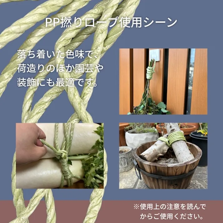 【CAINZ-DASH】ユタカメイク PSロープ い草色 5mmx100m M-215IG【別送品】