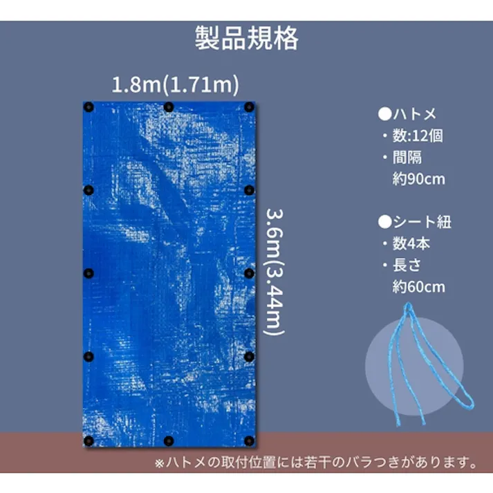 【CAINZ-DASH】ユタカメイク シート #3000BLUESHEET(OB) 1.8m×3.6m BLS-03【別送品】