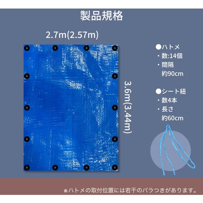 【CAINZ-DASH】ユタカメイク シート #3000BLUESHEET(OB) 2.7m×3.6m BLS-05【別送品】