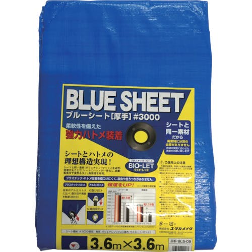 ユタカメイク シート #3000BLUESHEET(OB) 3.6m×3.6m BLS-09 ブルーシート ユタカメイク シート #3000BLUESHEET(OB) 3.6m×3.6m BLS-09 ブルーシート