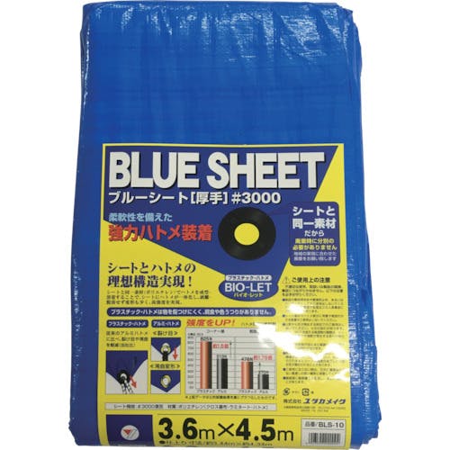 ユタカメイク シート #3000BLUESHEET(OB) 3.6m×4.5m BLS-10 ブルーシート ユタカメイク シート #3000BLUESHEET(OB) 3.6m×4.5m BLS-10 ブルーシート