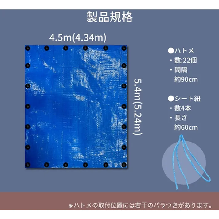 【CAINZ-DASH】ユタカメイク シート #3000BLUESHEET(OB) 4.5m×5.4m BLS-12【別送品】