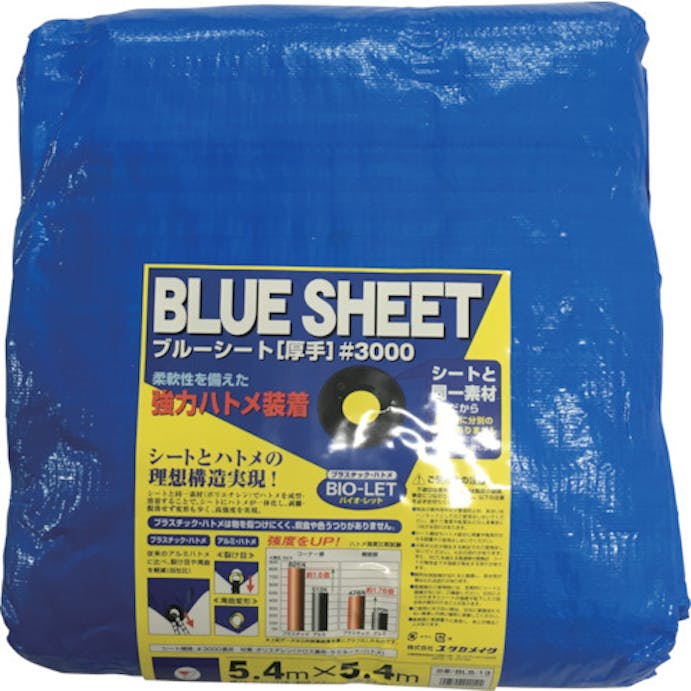 【CAINZ-DASH】ユタカメイク シート　＃３０００ＢＬＵＥＳＨＥＥＴ（ＯＢ）　５．４ｍ×５．４ｍ BLS-13【別送品】