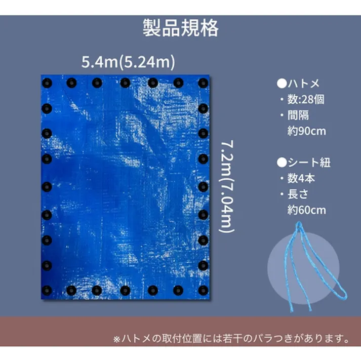 【CAINZ-DASH】ユタカメイク シート #3000BLUESHEET(OB) 5.4m×7.2m BLS-14【別送品】