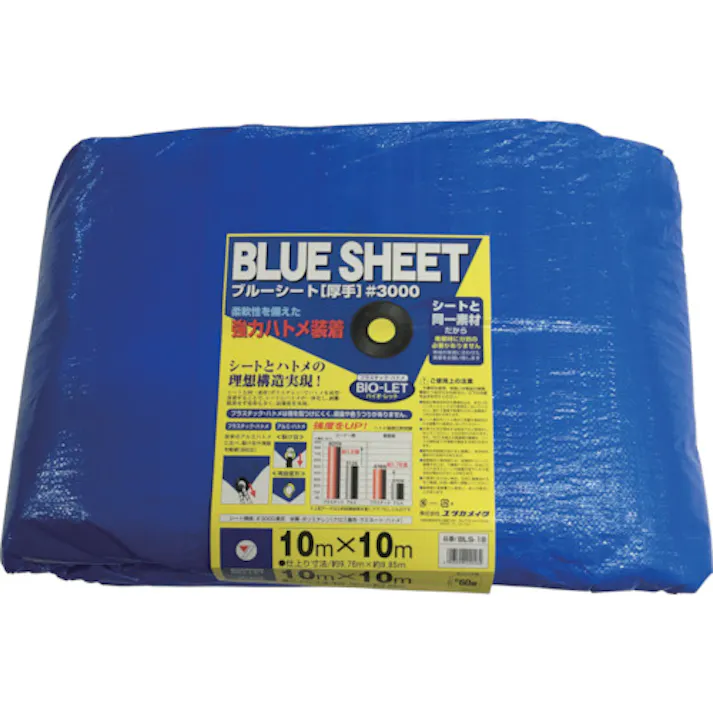 【CAINZ-DASH】ユタカメイク シート #3000BLUESHEET(OB) 10.0m×10.0m BLS-18【別送品】