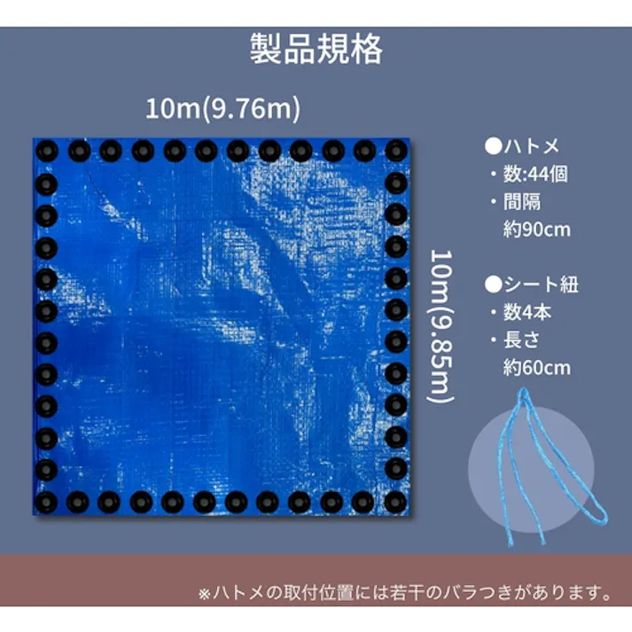 【CAINZ-DASH】ユタカメイク シート #3000BLUESHEET(OB) 10.0m×10.0m BLS-18【別送品】