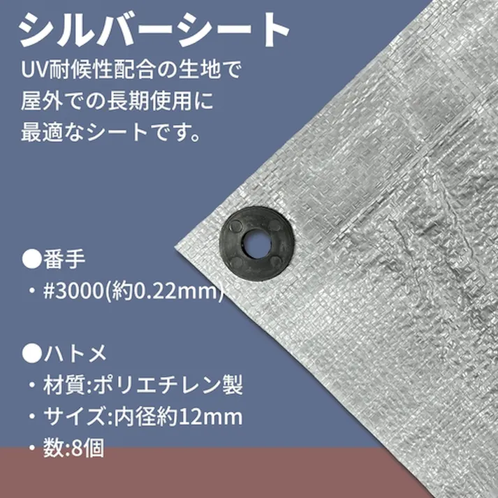 【CAINZ-DASH】ユタカメイク シート #3000シルバーシート 1.8×1.8 SL-3001【別送品】