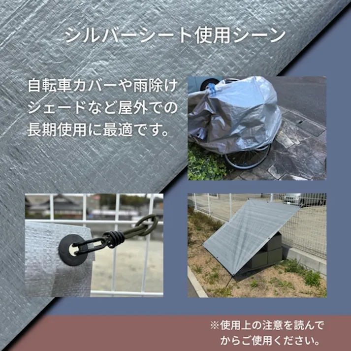 【CAINZ-DASH】ユタカメイク シート #3000シルバーシート 2.7×3.6 SL-3005【別送品】