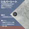 【CAINZ-DASH】ユタカメイク シート #3000シルバーシート 3.6×3.6 SL-3009【別送品】