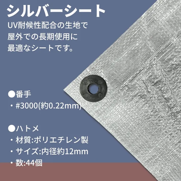 【CAINZ-DASH】ユタカメイク シート #3000シルバーシート 10.0×10.0 SL 30-18【別送品】