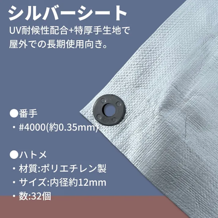 【CAINZ-DASH】ユタカメイク シート #4000シルバーシート 7.2×7.2 SL40-15【別送品】