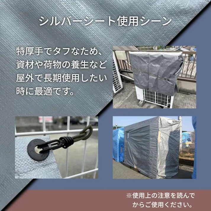 【CAINZ-DASH】ユタカメイク シート #4000シルバーシート 7.2×7.2 SL40-15【別送品】