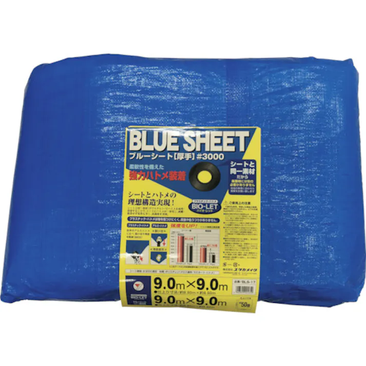 【CAINZ-DASH】ユタカメイク シート #3000BLUESHEET(OB) 9.0m×9.0m BLS-17【別送品】