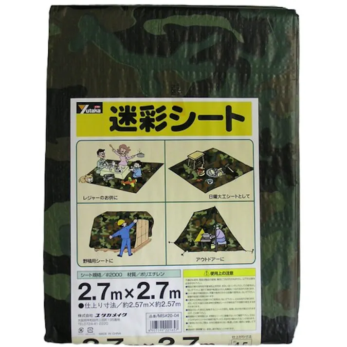 【CAINZ-DASH】ユタカメイク カラーシート #2000迷彩シート 2.7×2.7m MS20-04【別送品】