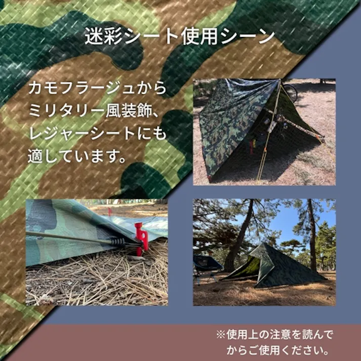 【CAINZ-DASH】ユタカメイク カラーシート #2000迷彩シート 2.7×2.7m MS20-04【別送品】