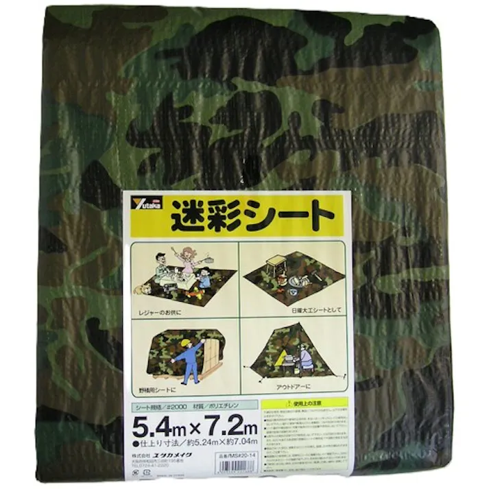 【CAINZ-DASH】ユタカメイク カラーシート #2000迷彩シート 5.4×7.2m MS20-14【別送品】