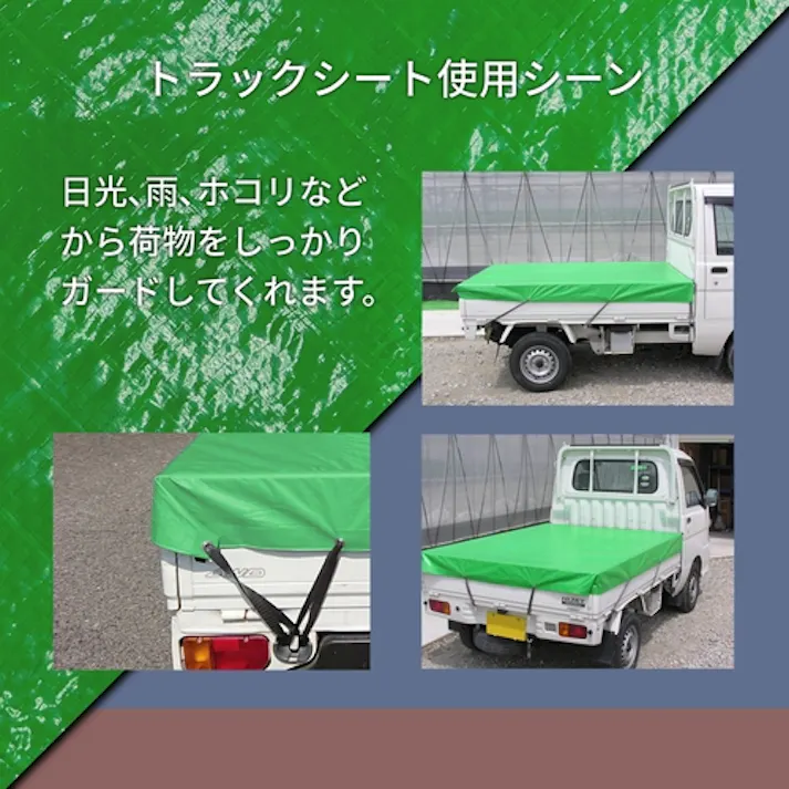 【CAINZ-DASH】ユタカメイク PE軽トラックシートグリーン 1.8×2.1 B-112【別送品】