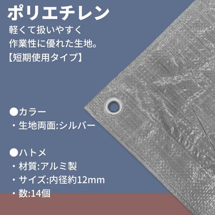 【CAINZ-DASH】ユタカメイク PE軽トラックシートシルバー 1.8×2.1 B-113【別送品】