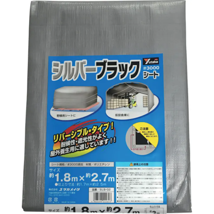 【CAINZ-DASH】ユタカメイク シート #3000シルバー/ブラックシート 1.8×2.7 SLB-02【別送品】